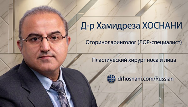 О докторе Хоснани