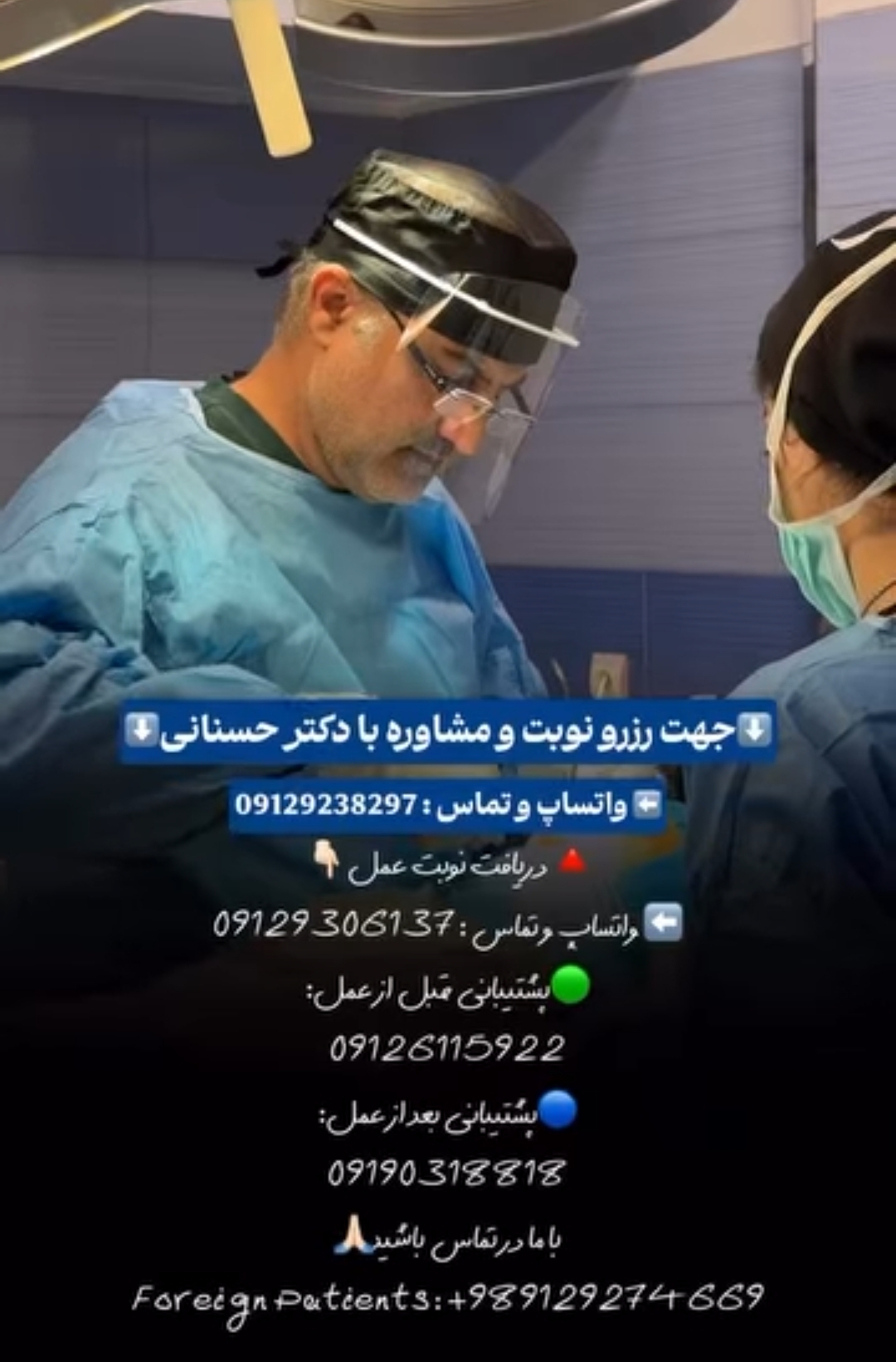راه‌های تماس و نوبت گیری
