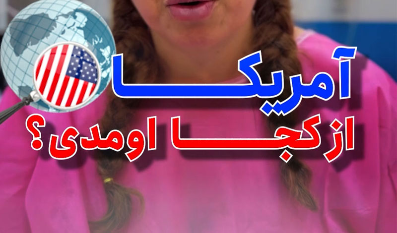 از آمریکا تا ایران برای جراحی بینی؛ ببین نتیجه چقدر طبیعی شد!