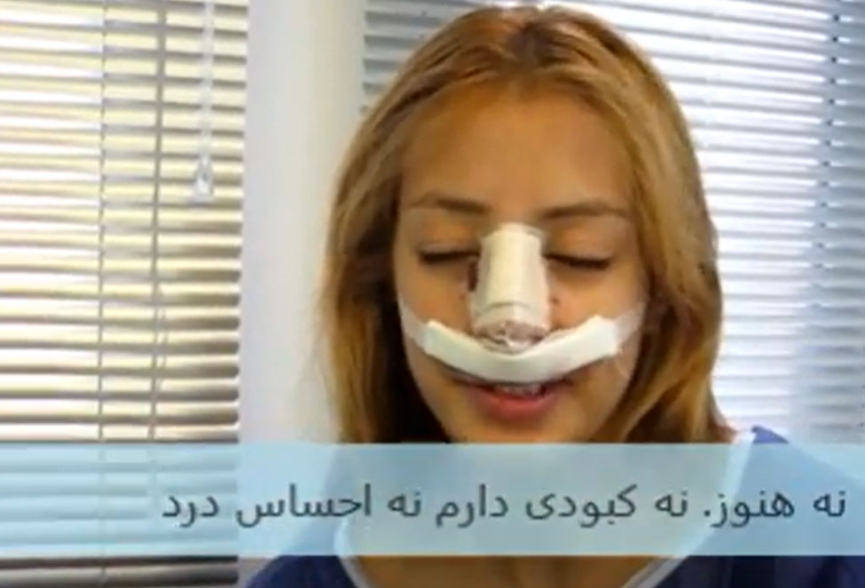 آمال بدون کبودی و درد