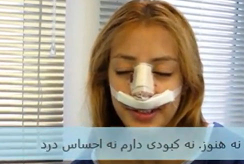 amal nopain