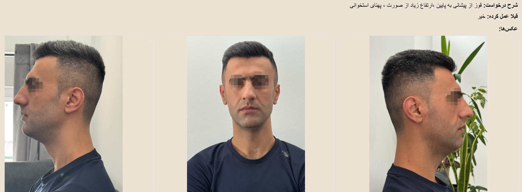 مشاوره به آقا بهمن