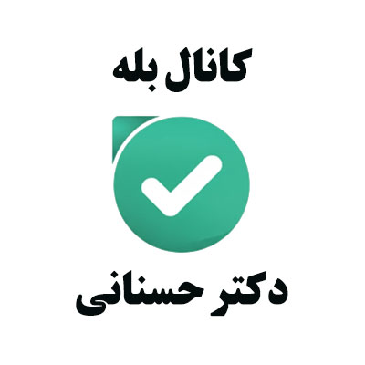 کانال بله