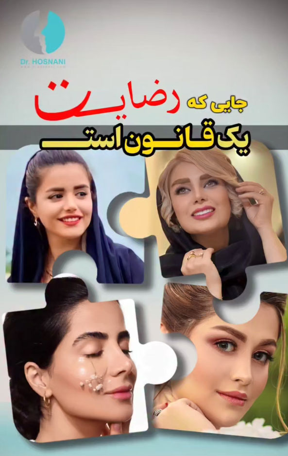مجموعه زیبایی ها