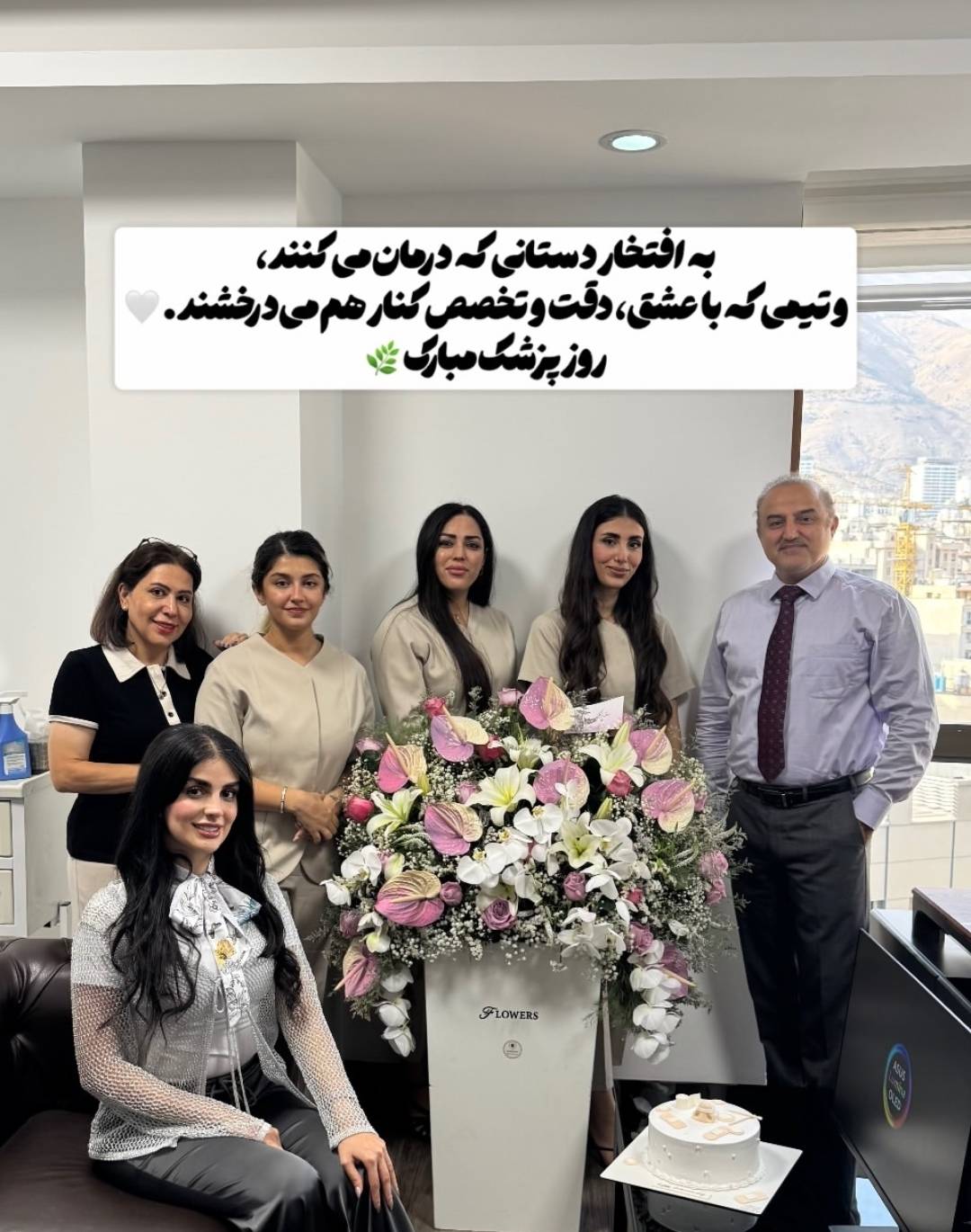 تبریک روز پزشک