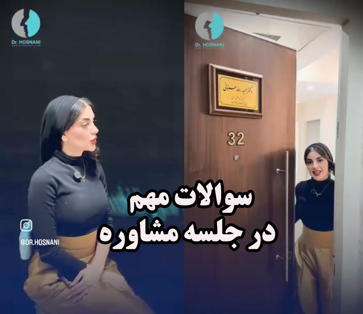 قبل از پرسیدن این چند سوال مهم جلسه مشاوره را ترک نکن