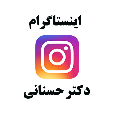 اینستاگرام