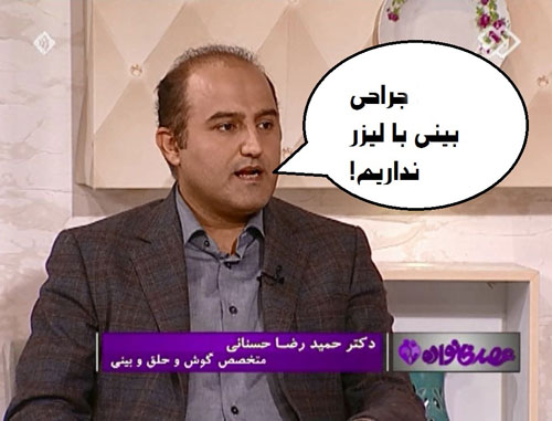 جراحی بینی با لیزر