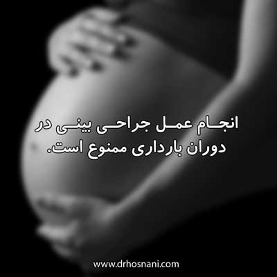 بارداری