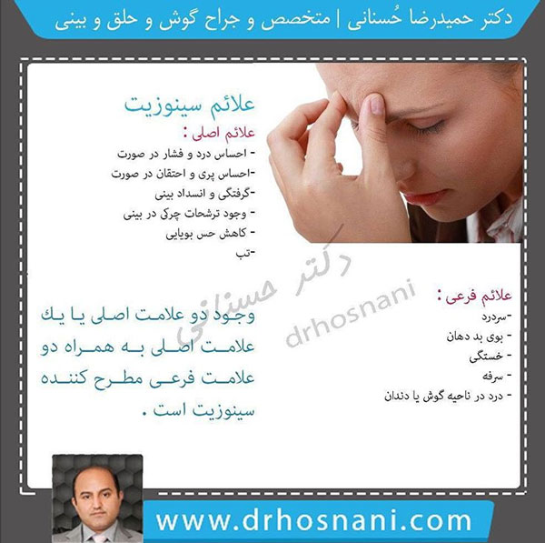 symptoms of sinusitis