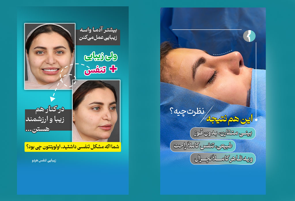 زیبایی و تنفس در کنار هم ارزشمندند