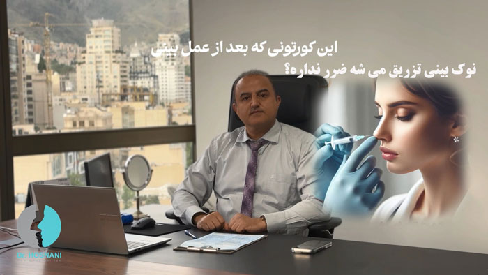 تزریق کورتون