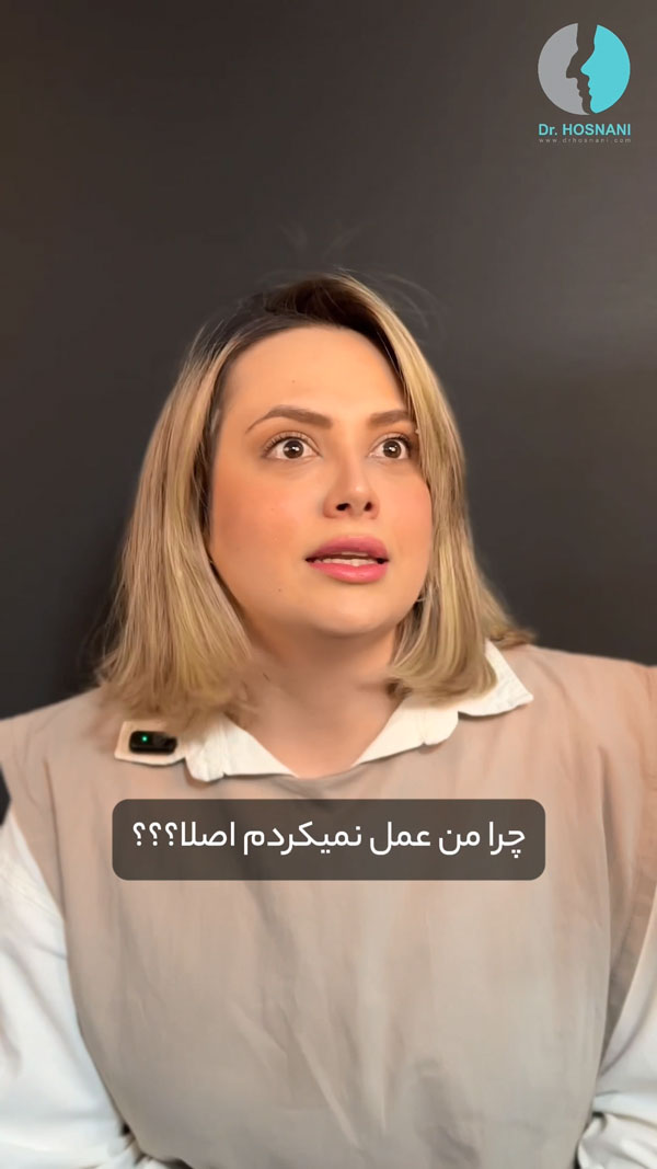 چرا من عمل نمی کردم اصلا؟